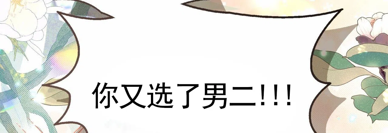 《不对等爱情》第4话 第15页