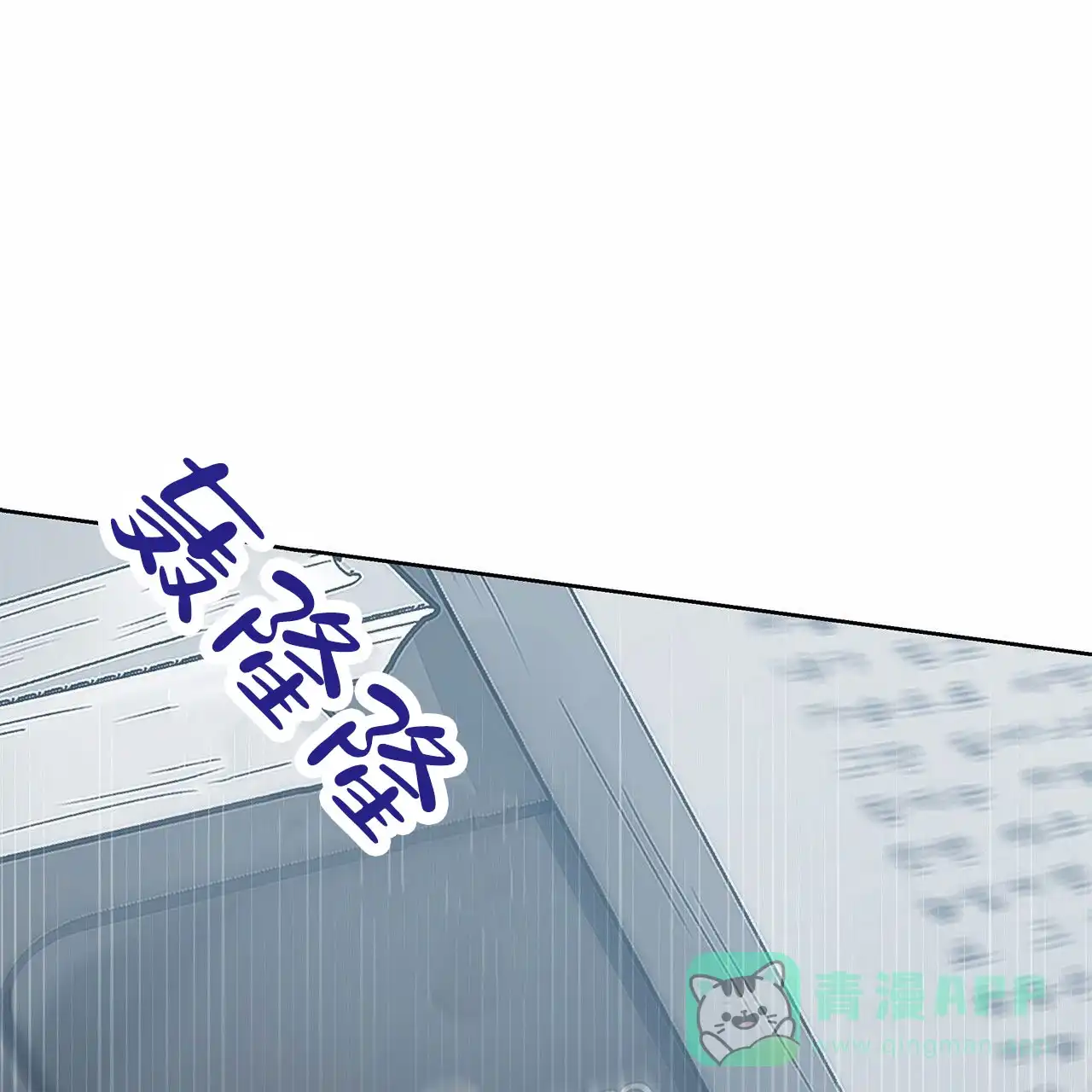 《不对等爱情》第4话 第46页