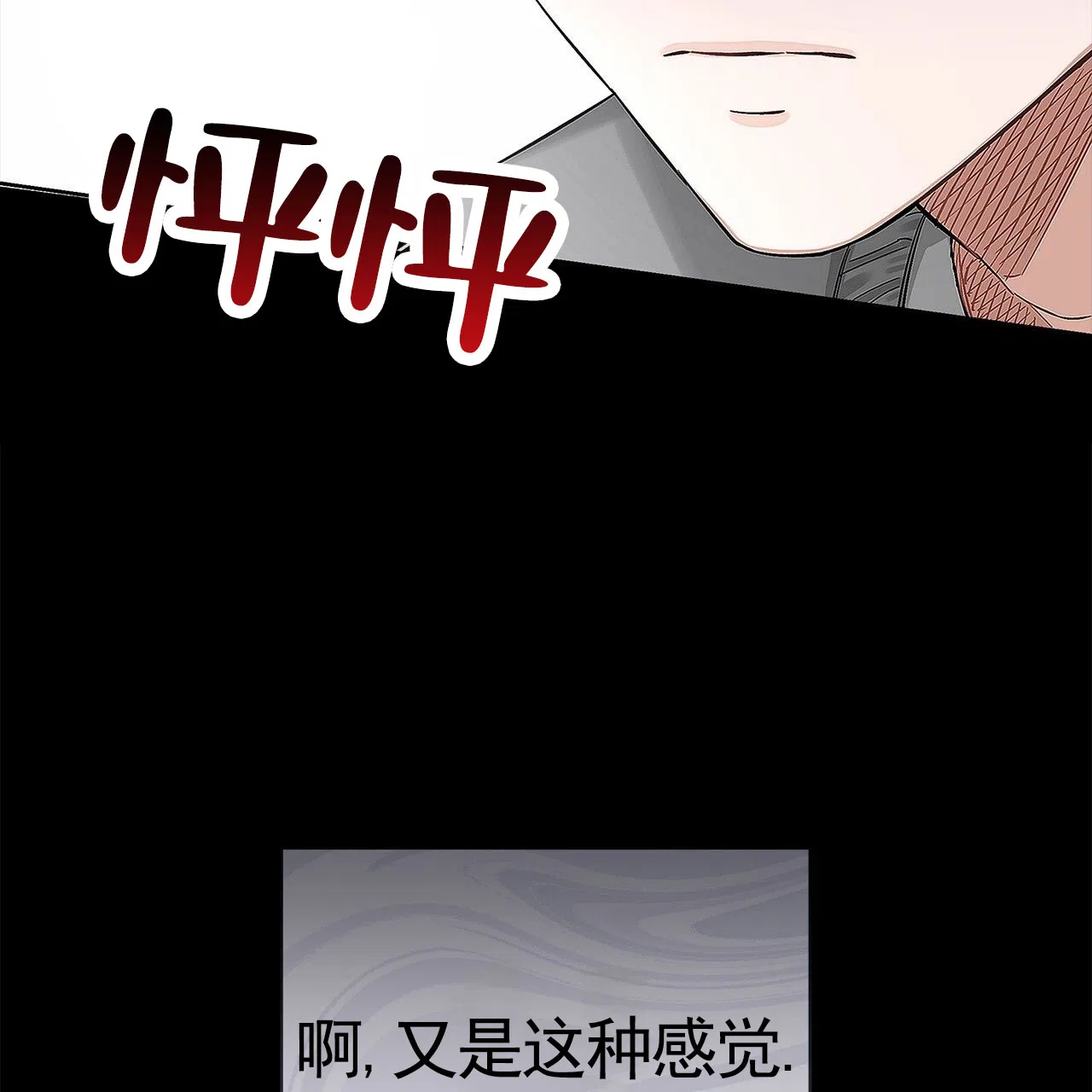 《不对等爱情》第4话 第49页