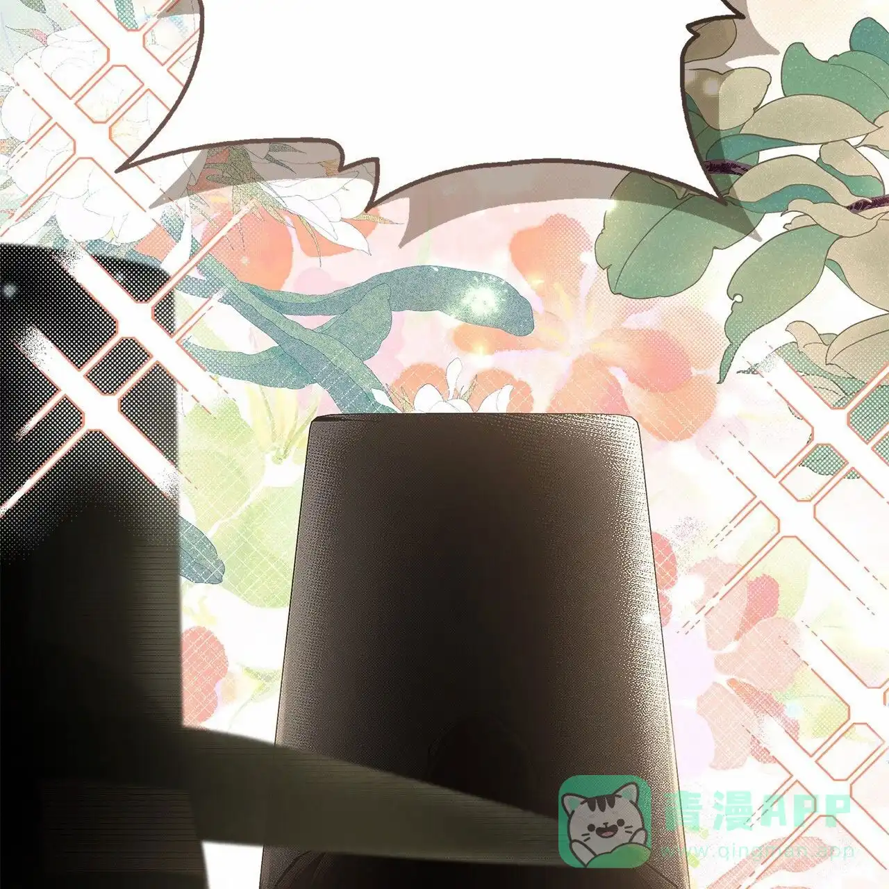 《不对等爱情》第4话 第16页