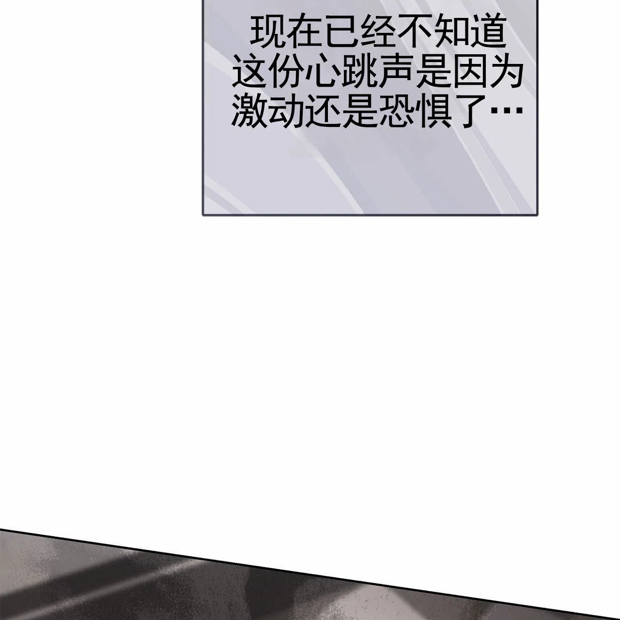 《不对等爱情》第4话 第57页