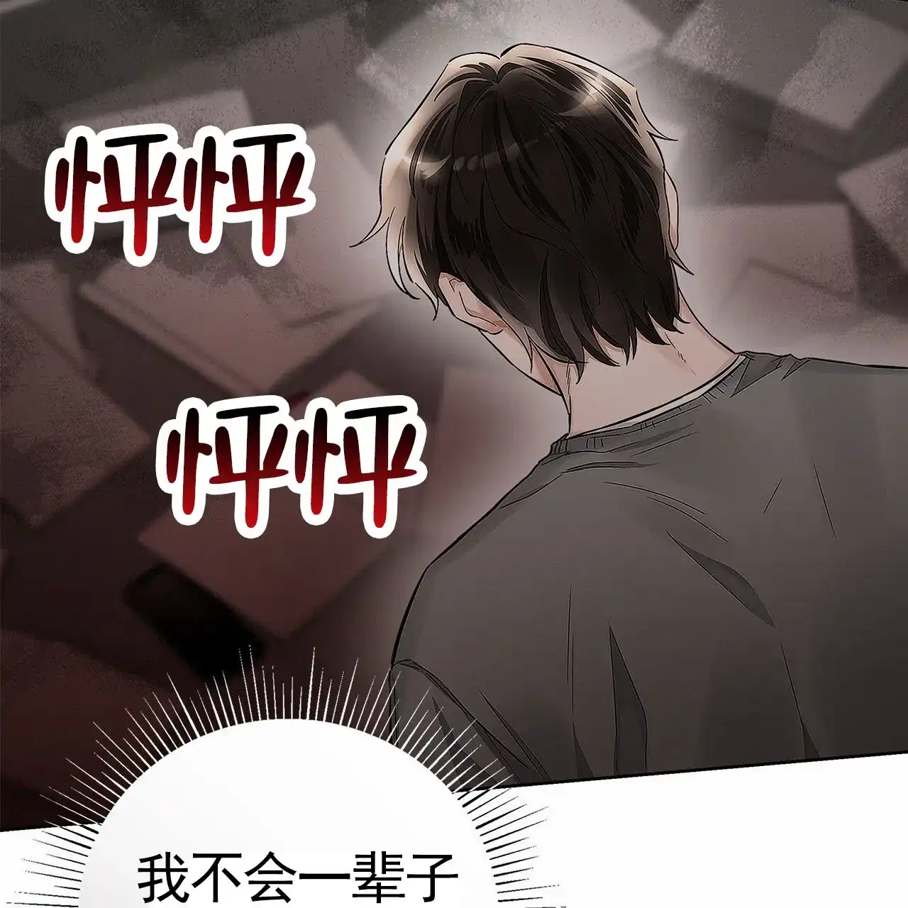 《不对等爱情》第4话 第58页