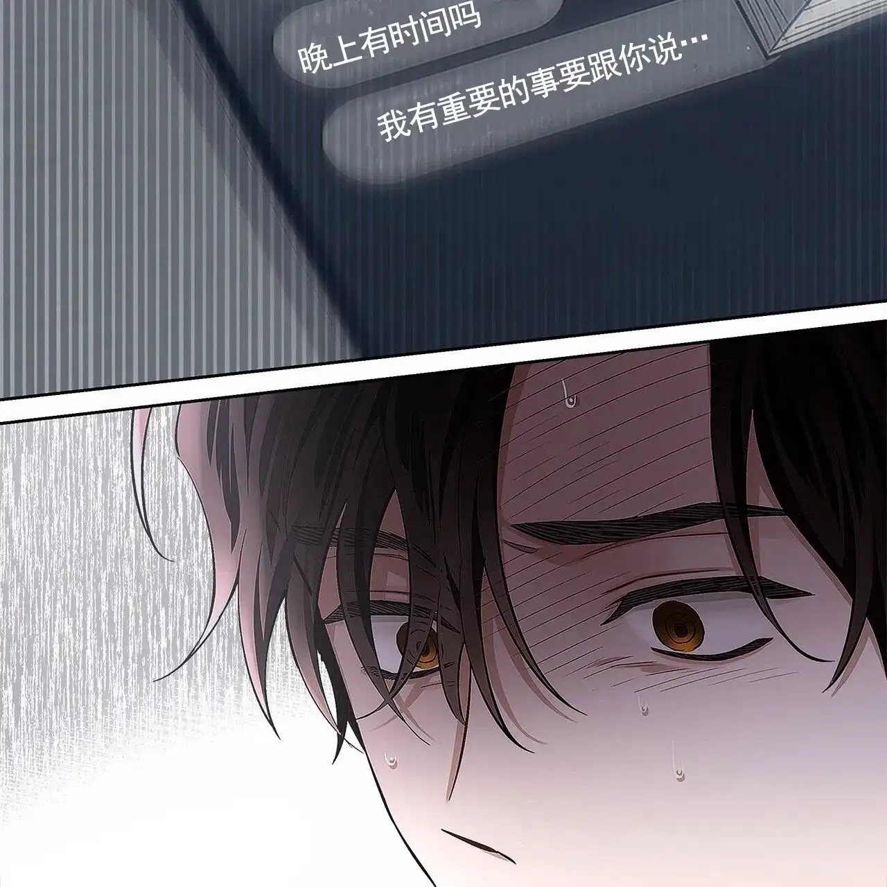 《不对等爱情》第4话 第48页
