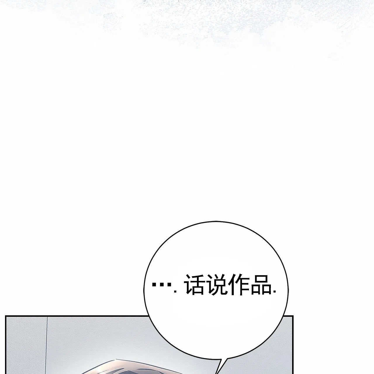 《不对等爱情》第4话 第7页