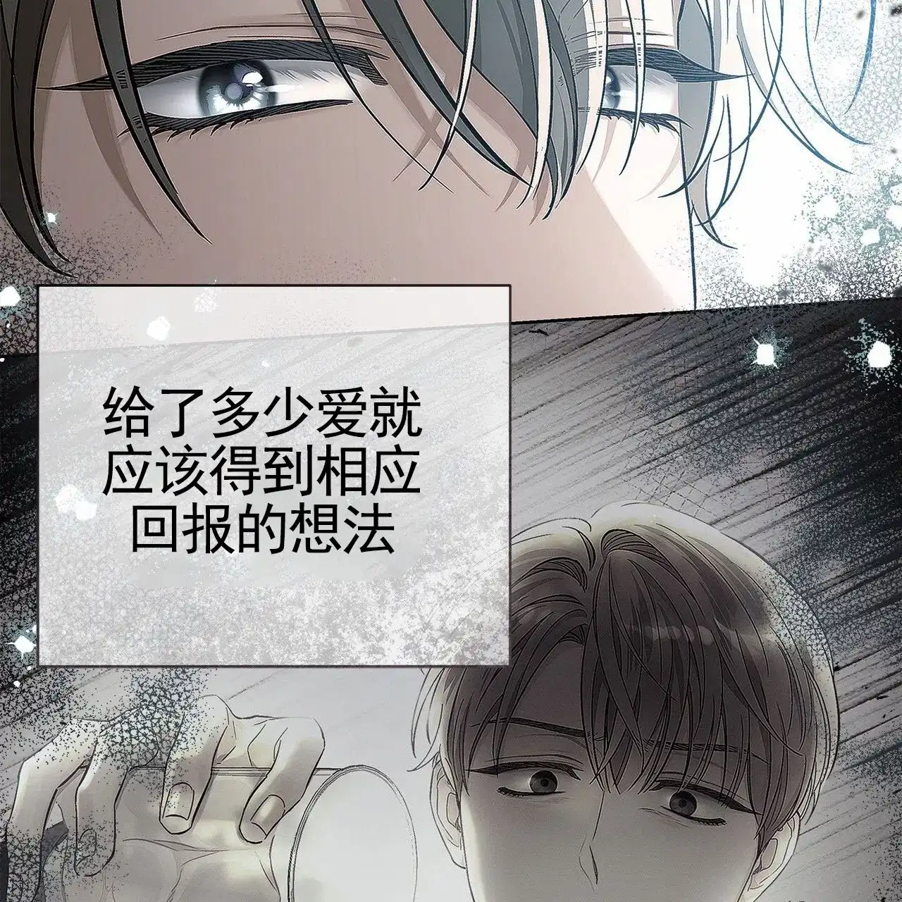 《不对等爱情》第4话 第34页