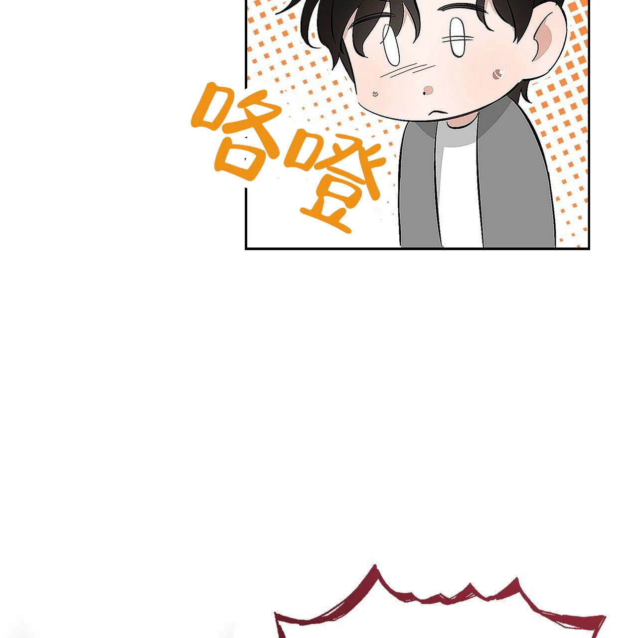 《不对等爱情》第4话 第67页