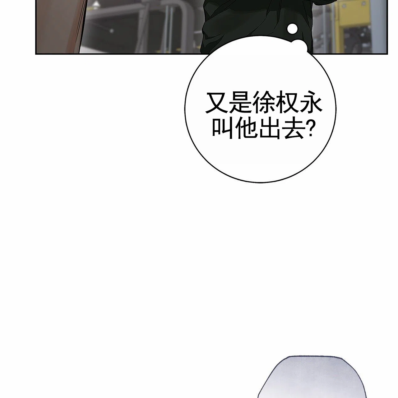 《不对等爱情》第5话 第63页