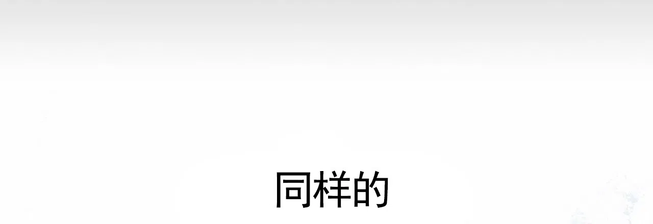 《不对等爱情》第5话 第38页
