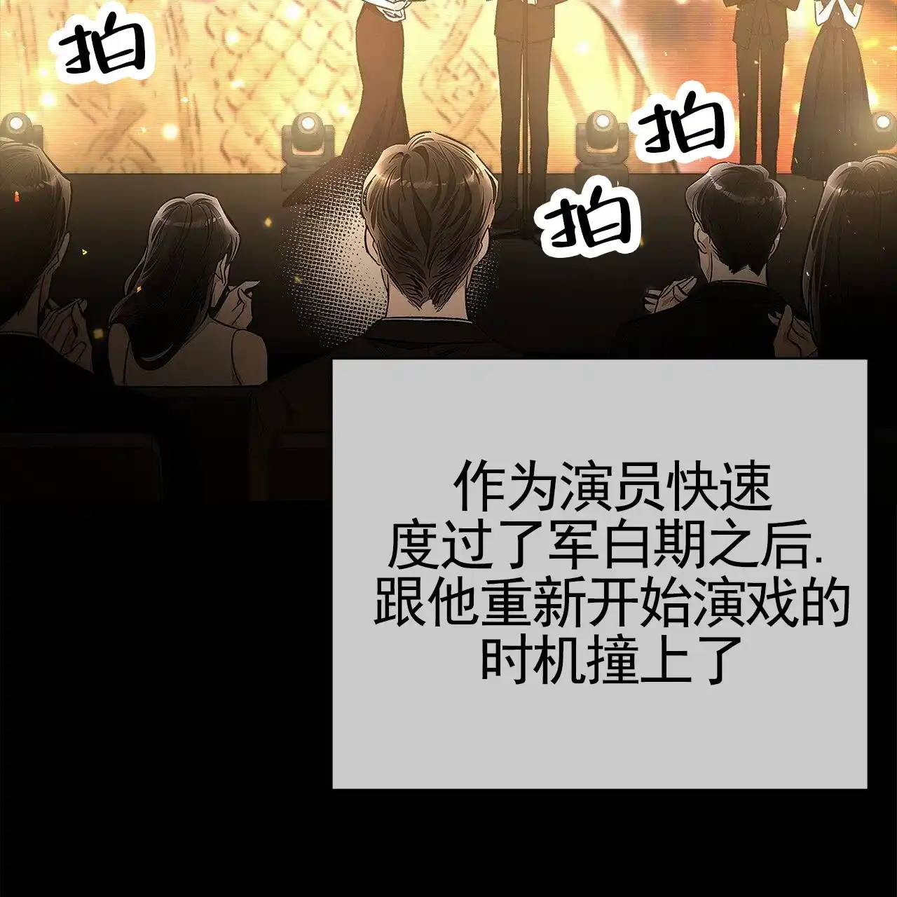 《不对等爱情》第5话 第35页