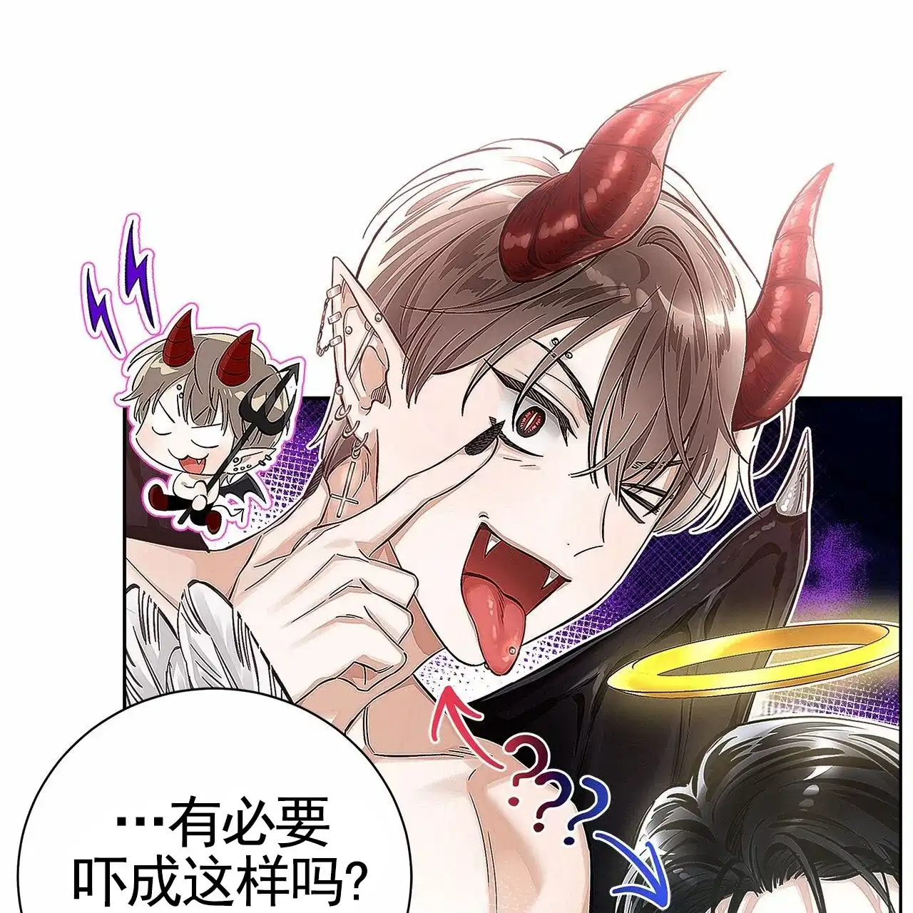 《不对等爱情》第5话 第52页