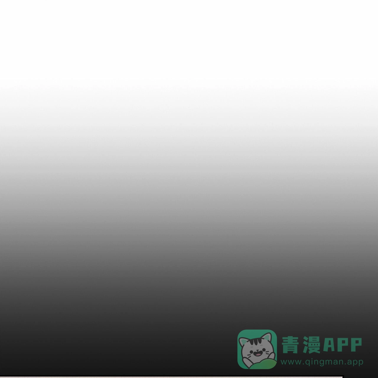 《不对等爱情》第5话 第16页
