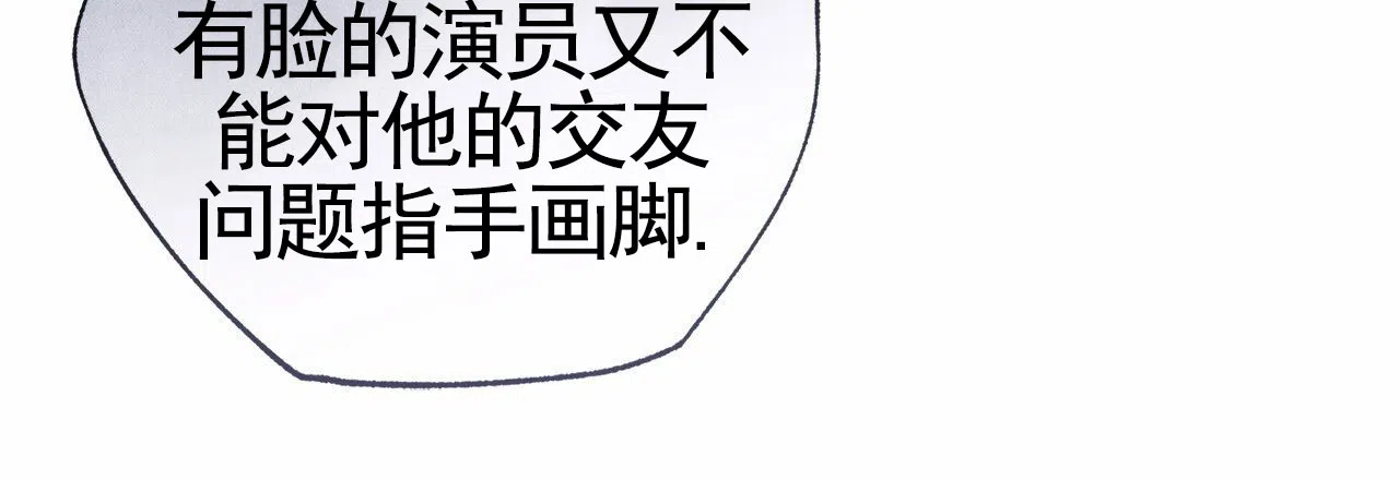 《不对等爱情》第5话 第65页