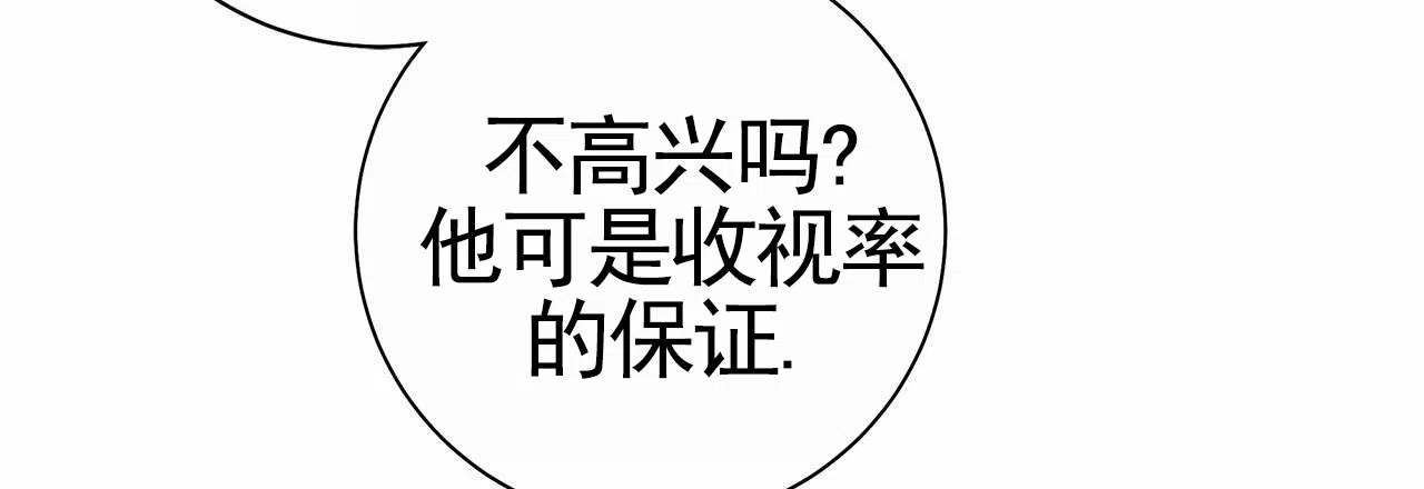 《不对等爱情》第5话 第24页