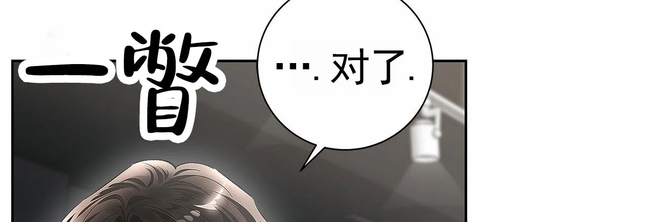 《不对等爱情》第5话 第59页