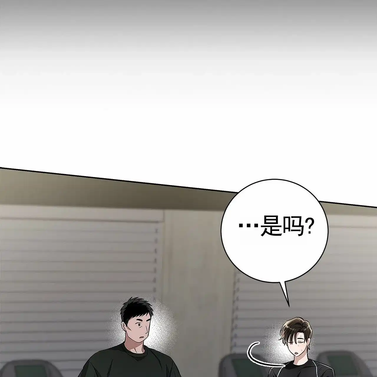 《不对等爱情》第5话 第22页