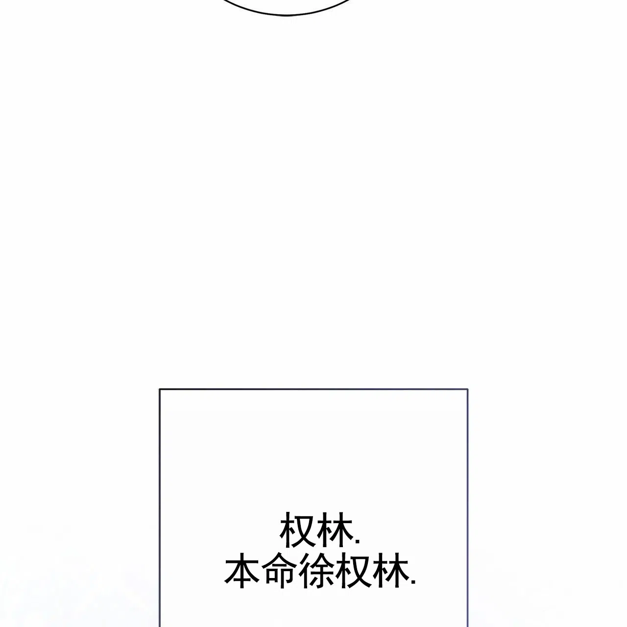《不对等爱情》第5话 第25页