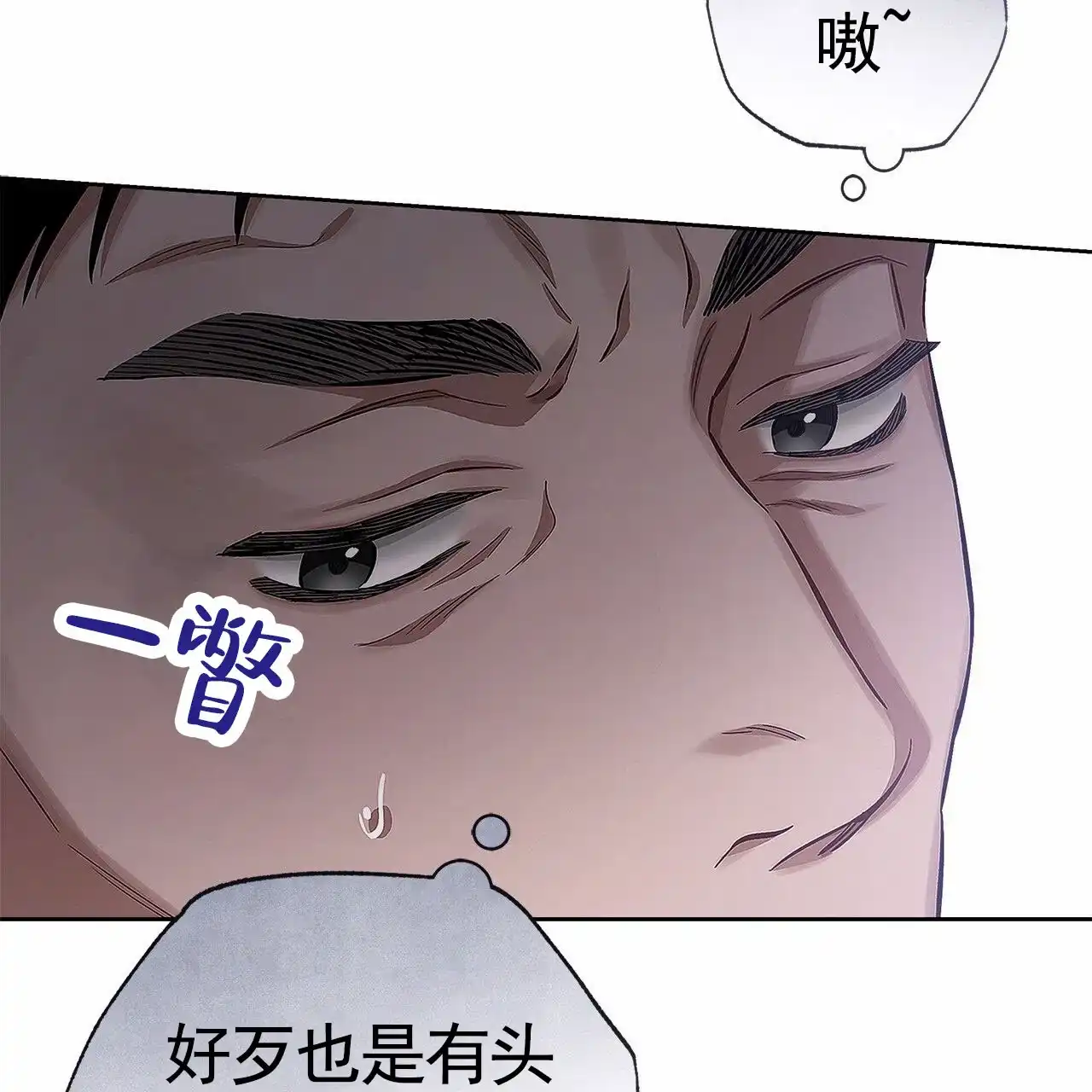 《不对等爱情》第5话 第64页