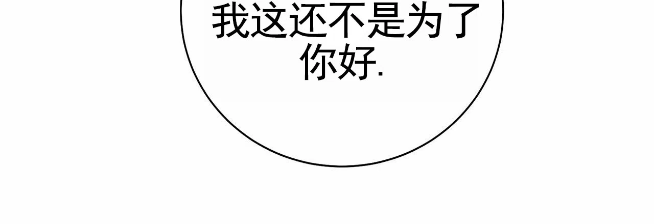 《不对等爱情》第5话 第9页