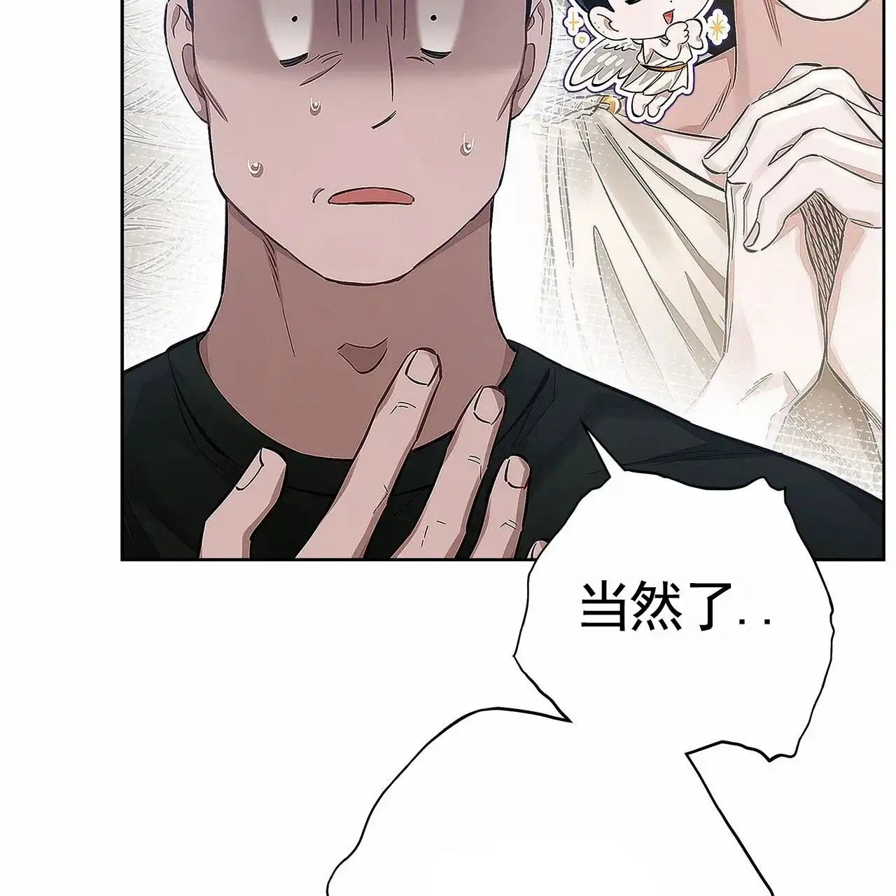 《不对等爱情》第5话 第54页