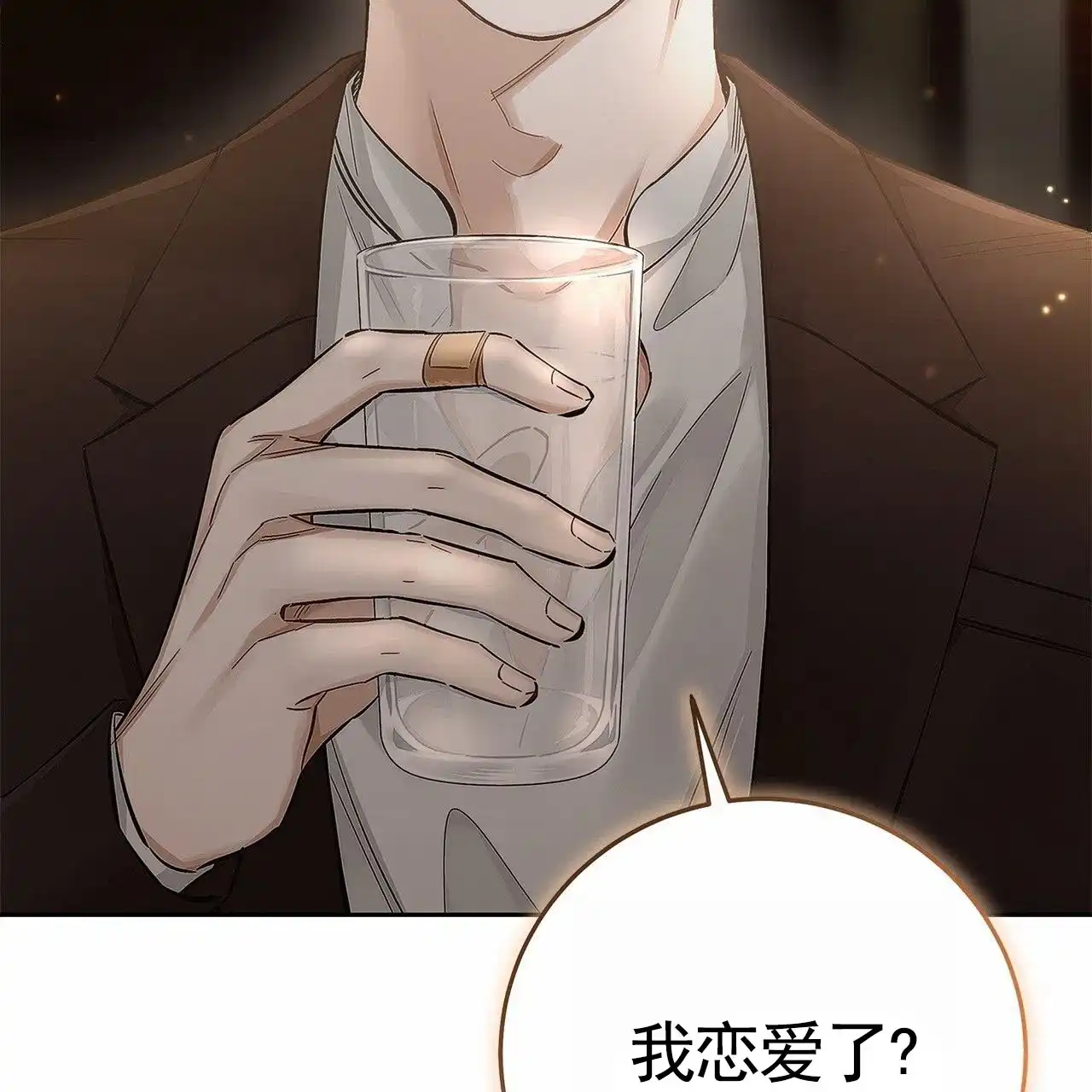 《不对等爱情》第6话 第39页
