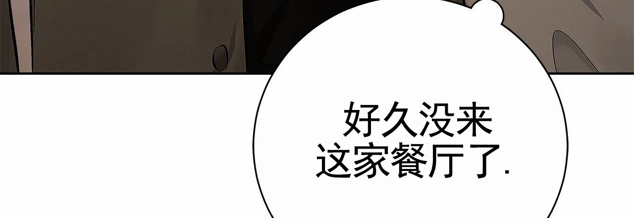 《不对等爱情》第6话 第4页
