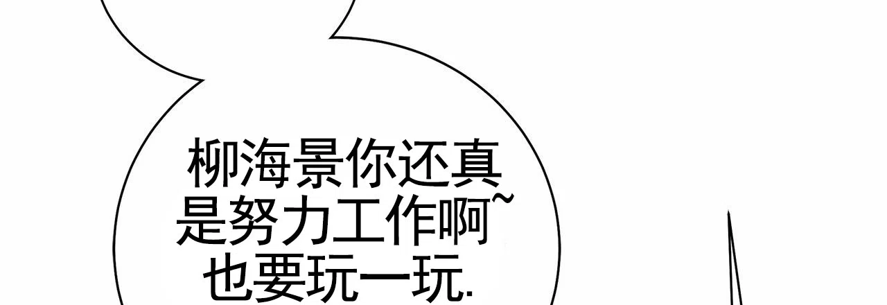 《不对等爱情》第6话 第19页