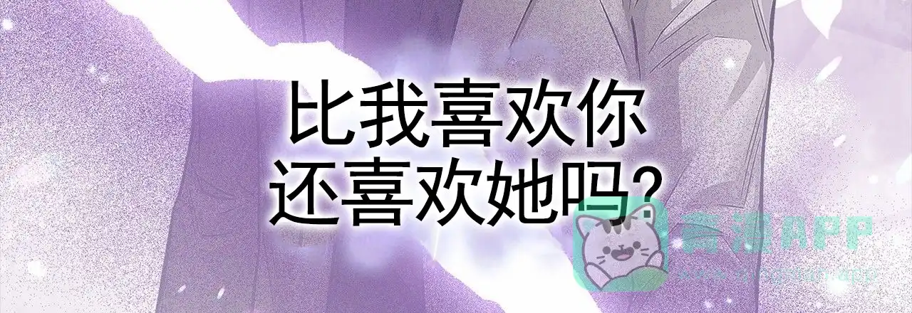《不对等爱情》第6话 第56页