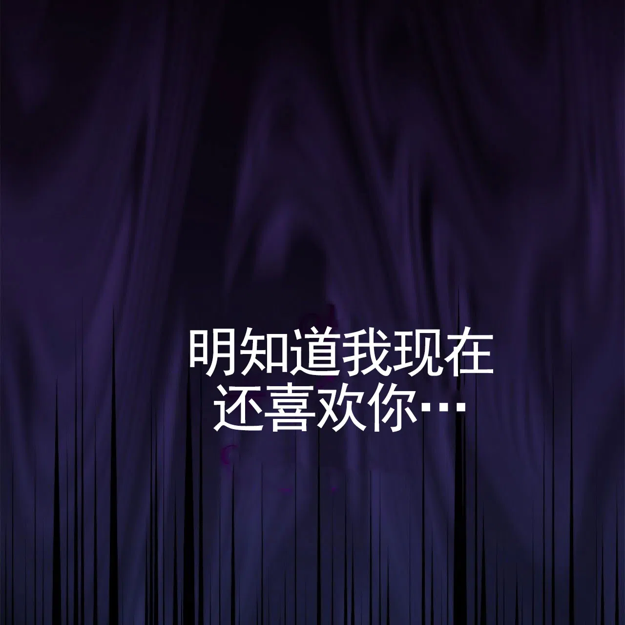 《不对等爱情》第6话 第60页