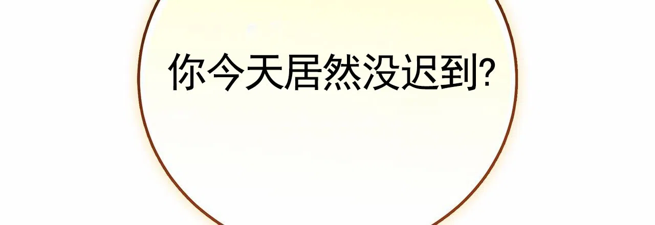 《不对等爱情》第6话 第10页