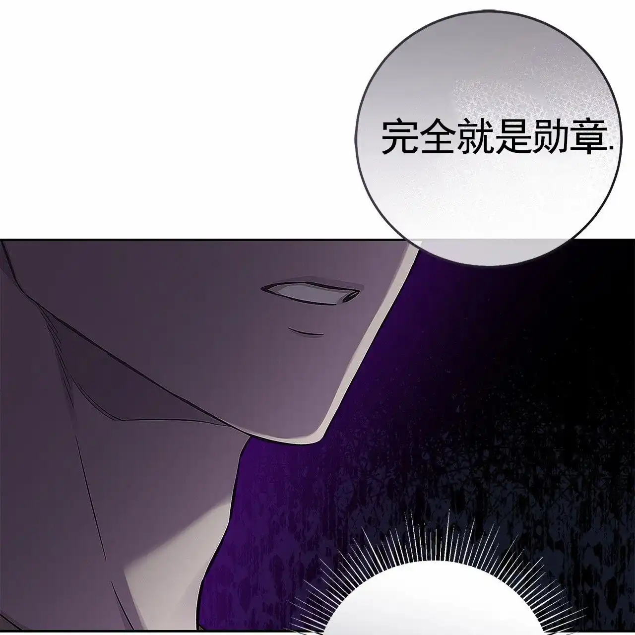 《不对等爱情》第6话 第49页