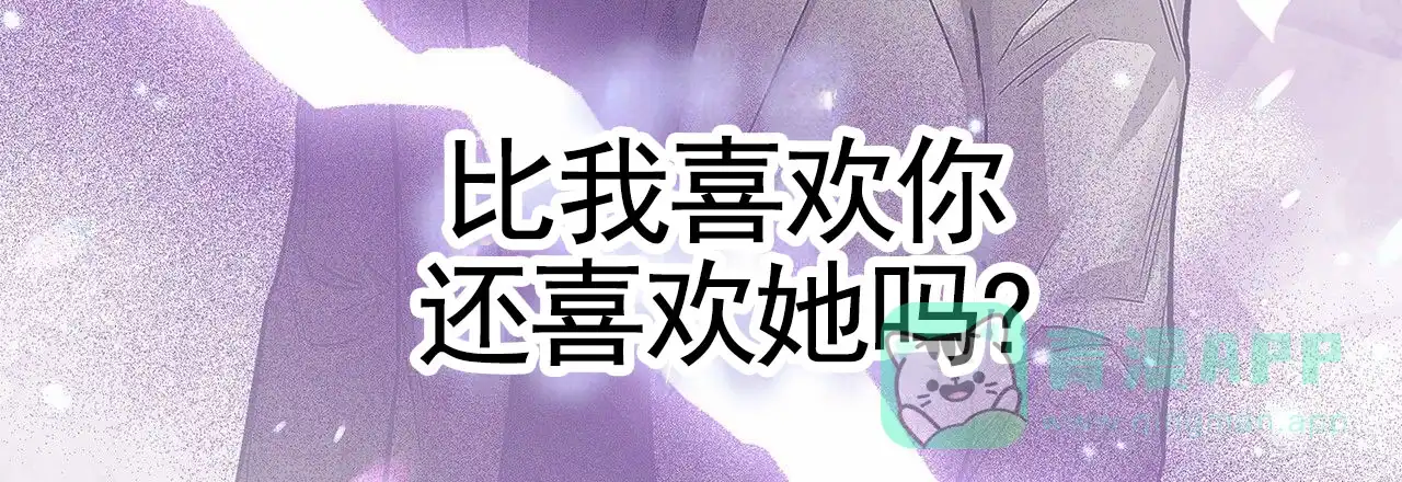 《不对等爱情》第7话 第6页