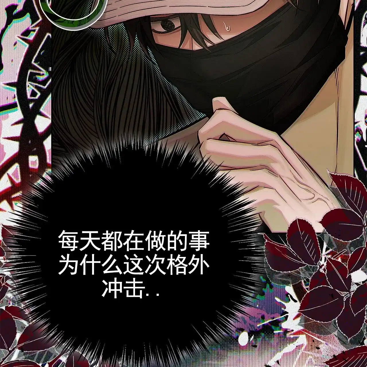 《不对等爱情》第7话 第50页