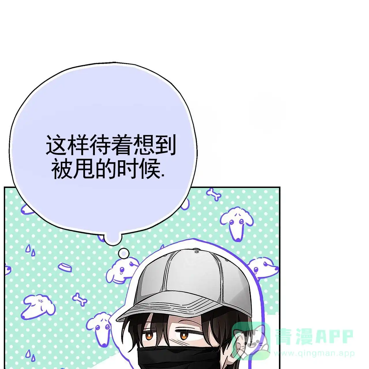 《不对等爱情》第7话 第46页