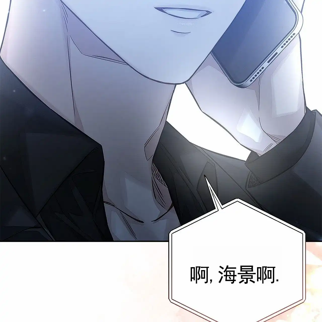 《不对等爱情》第7话 第64页