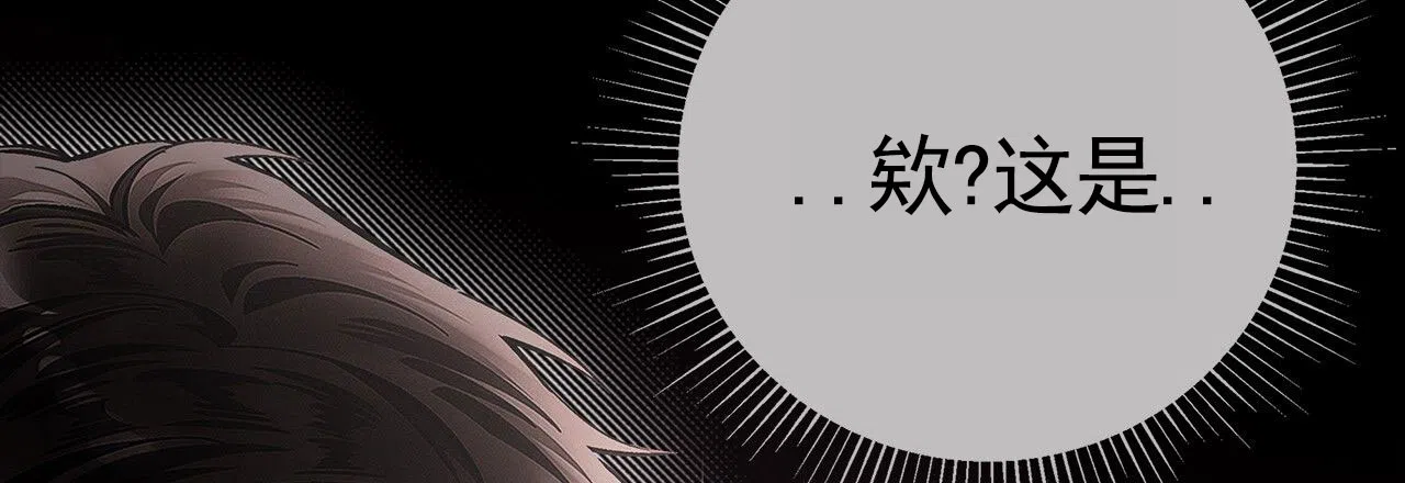 《不对等爱情》第7话 第33页