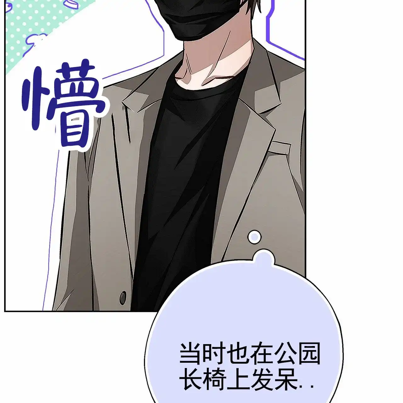 《不对等爱情》第7话 第47页