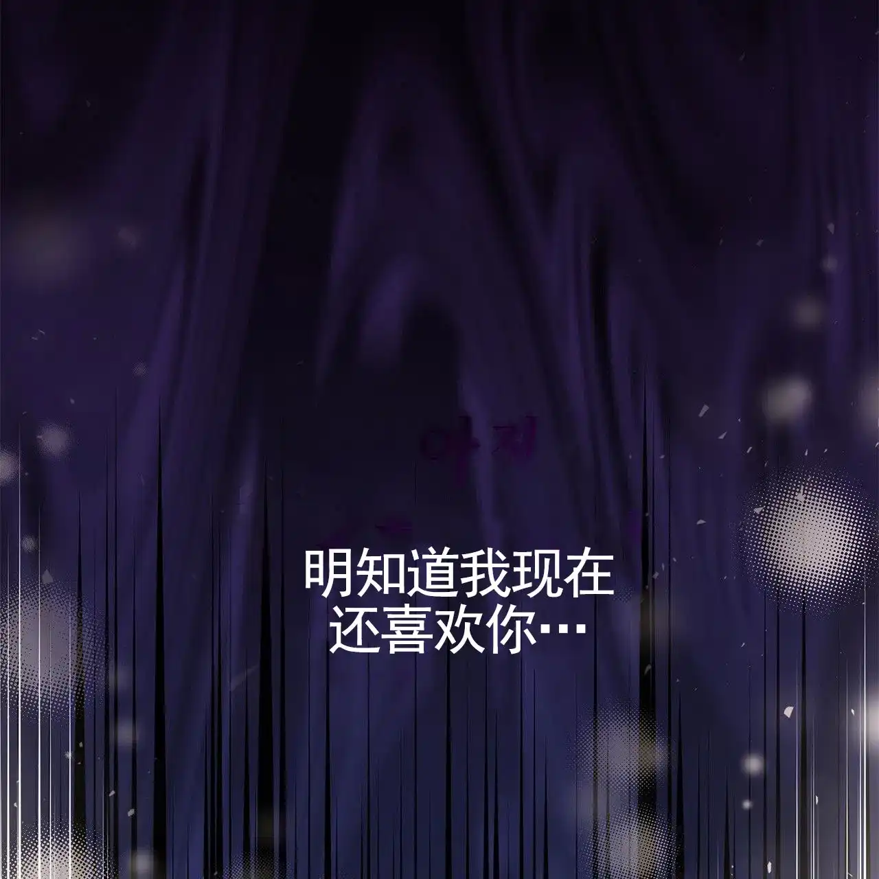 《不对等爱情》第7话 第10页