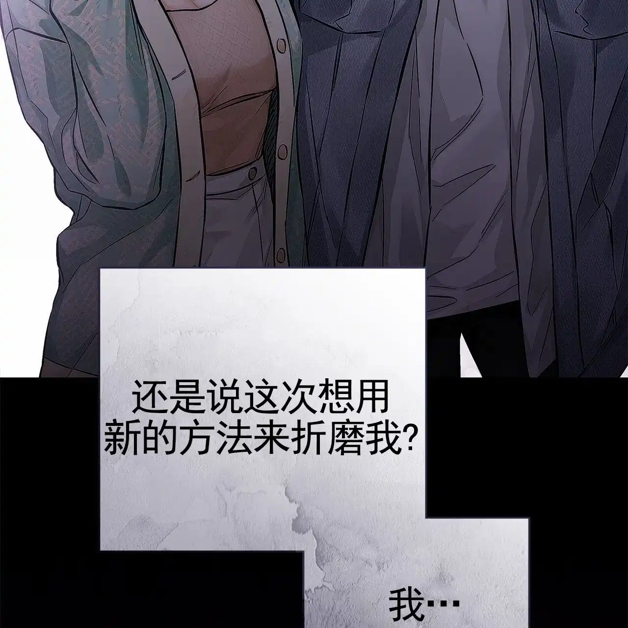 《不对等爱情》第7话 第8页