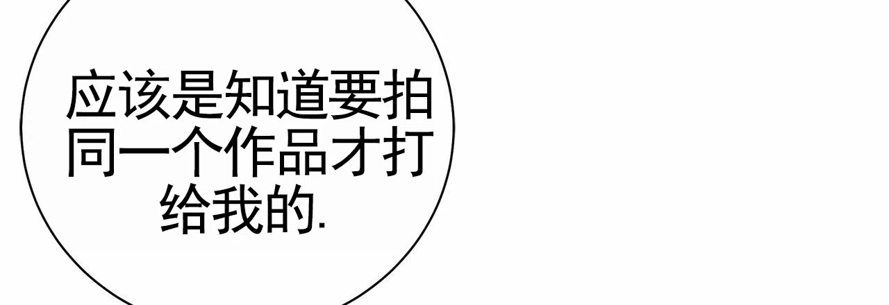 《不对等爱情》第7话 第60页