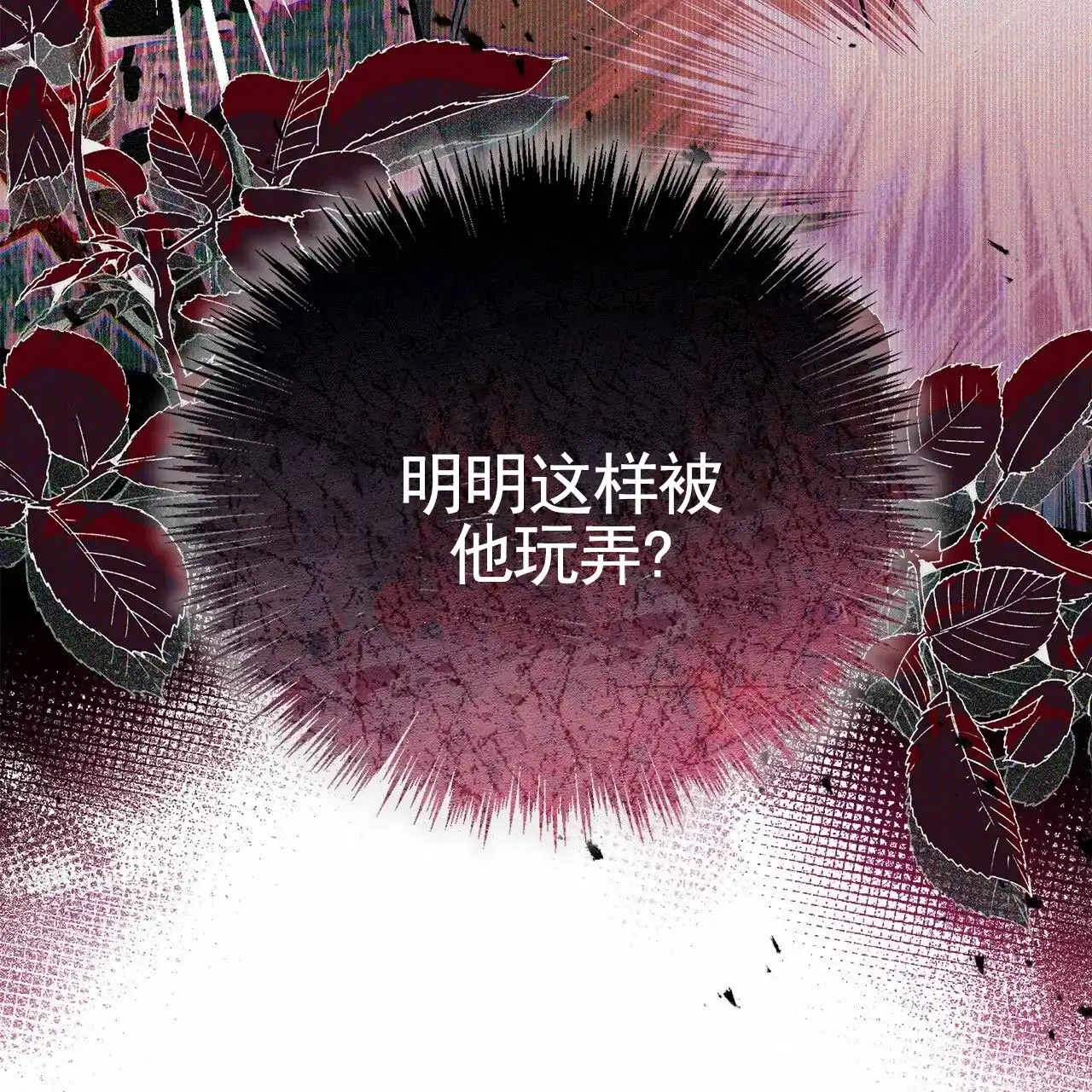 《不对等爱情》第7话 第55页