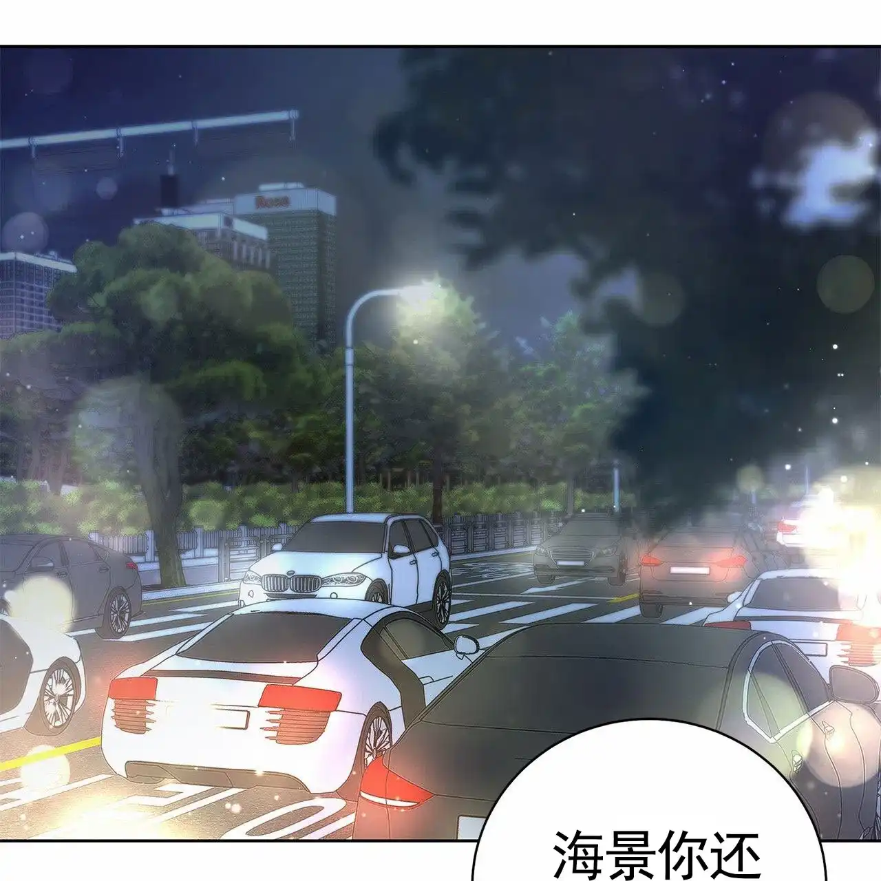 《不对等爱情》第8话 第42页