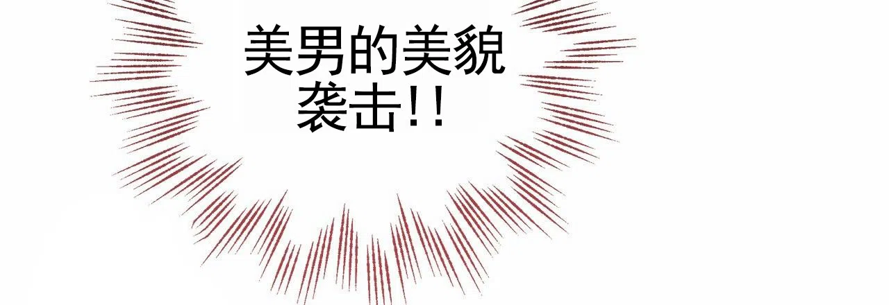 《不对等爱情》第8话 第75页