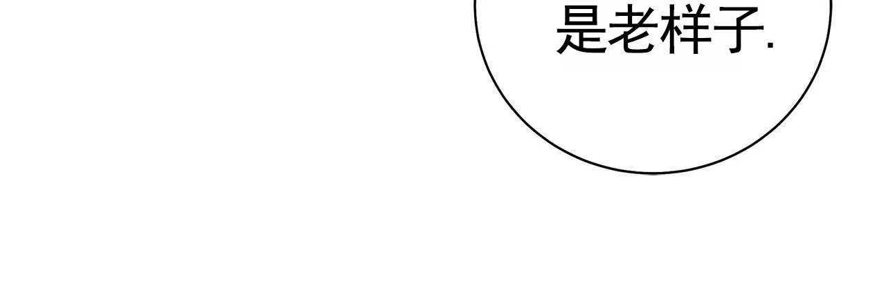 《不对等爱情》第8话 第43页