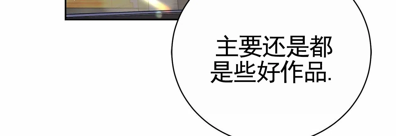 《不对等爱情》第8话 第52页