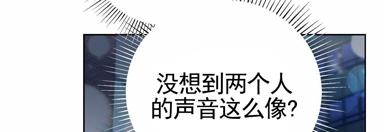 《不对等爱情》第8话 第2页