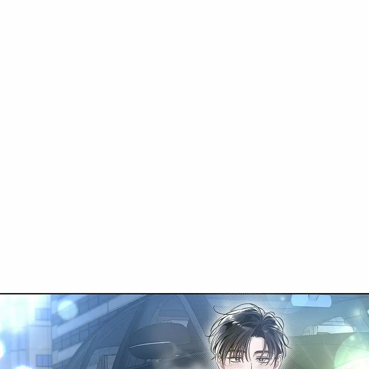 《不对等爱情》第8话 第27页