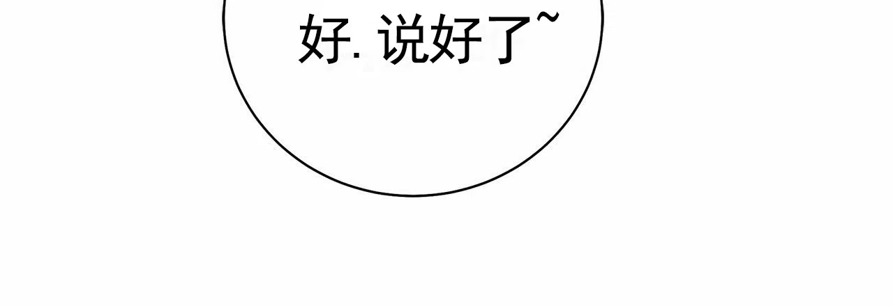 《不对等爱情》第8话 第78页