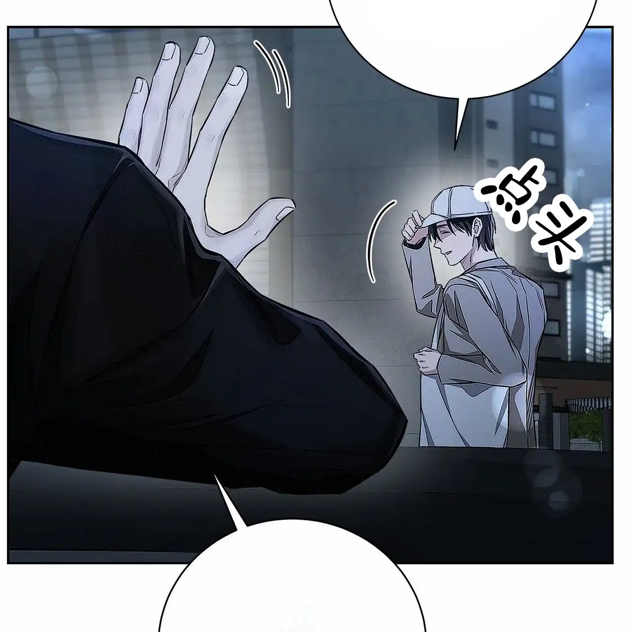《不对等爱情》第8话 第77页