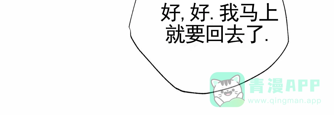《不对等爱情》第8话 第16页