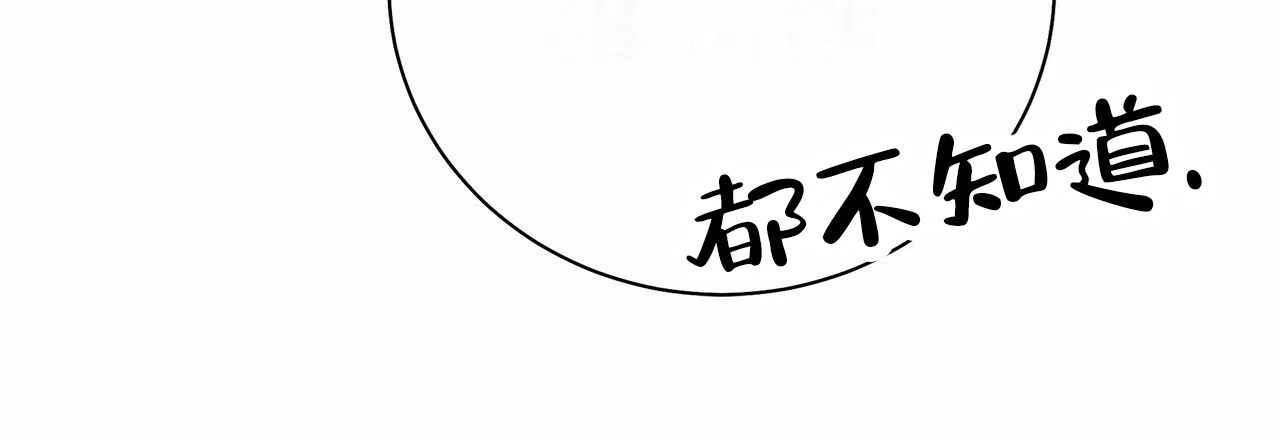 《不对等爱情》第9话 第12页